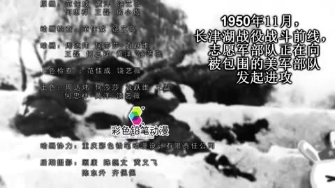 《那年那兔那些事儿》第一季 03 雪与血之歌（朝鲜战争） 那年那兔那些事儿：种花家的历史