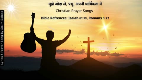 Every step I take… He walks beside me.