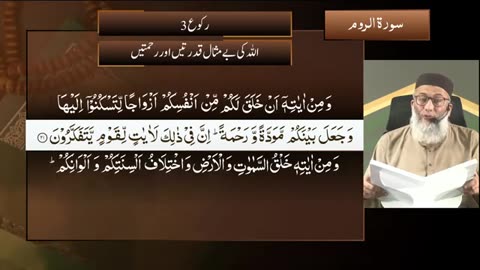 DTQ2025 | Night 22 | Session 1 | Surah Rome : 20 | Shujauddin Sheikh