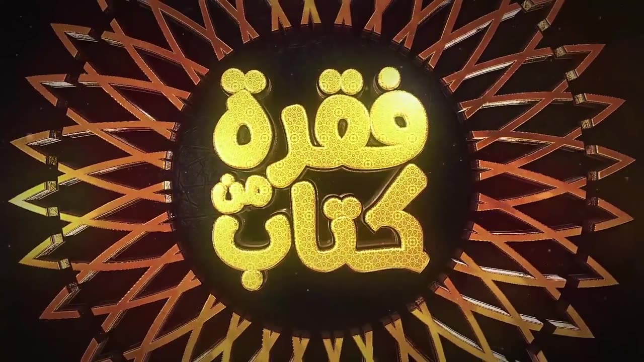 فقرة من كتاب - 11 التمريض وا