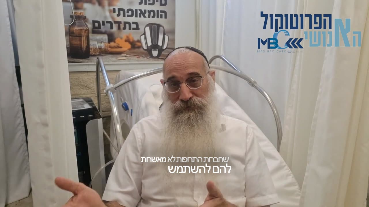 איברמקטין ופנבנדזול: למה הם לא בשימוש נפוץ ברפואה הקונבנציונלית?