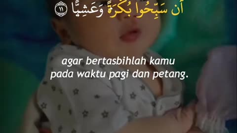 Surah Maryam