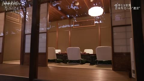 NHKスペシャル 未完のバトン 第2回 秩序なき世界 日本外交への“遺言”