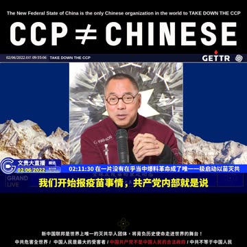 （四十）在一片没有在乎当中爆料革命成了唯一一极启动以苗灭共【2022年02月06日文貴大直播精选】