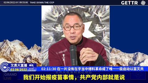 （四十）在一片没有在乎当中爆料革命成了唯一一极启动以苗灭共【2022年02月06日文貴大直播精选】