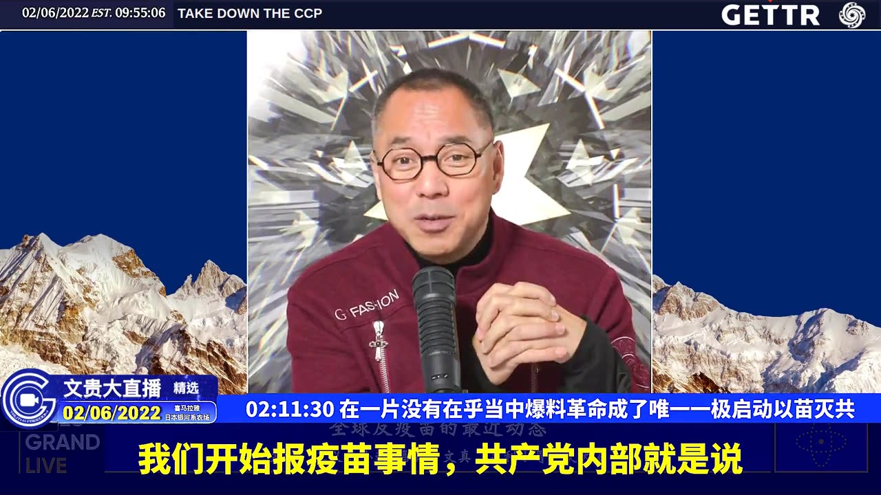 （四十）在一片没有在乎当中爆料革命成了唯一一极启动以苗灭共【2022年02月06日文貴大直播精选】