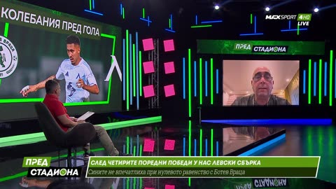 Пред Стадиона 18.08.2025 1080pWebRip-P2pRipTeam