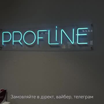 Замовити неонову вивіску Тернопіль