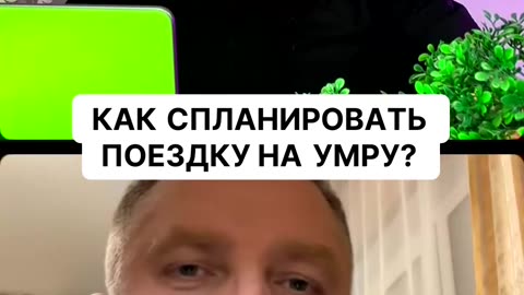 Как спланировать поездку на Умру?