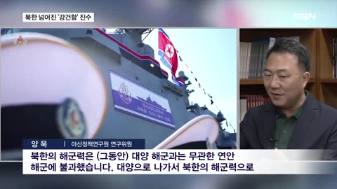 North Korea Recovered Naval Destroyer