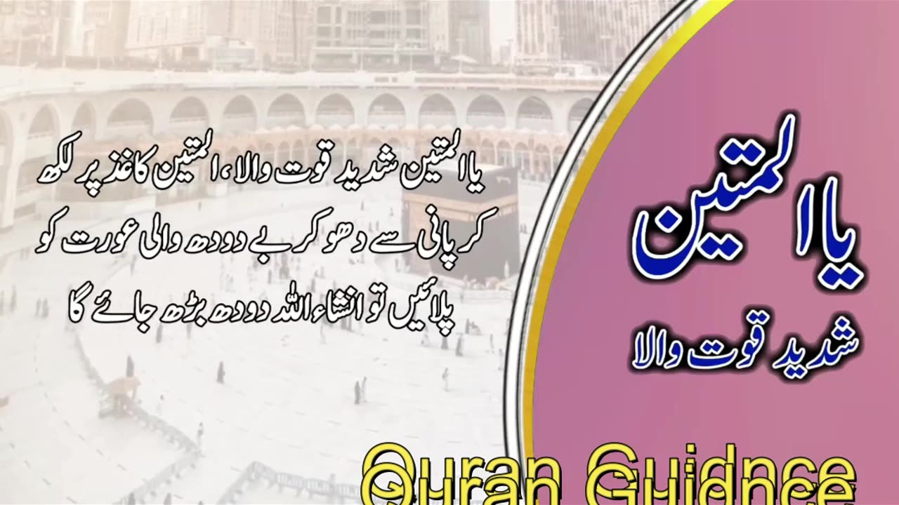 Al-Matin (المتين) - The Firm