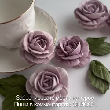 Туториал по вывернутой розе из зефира 💗