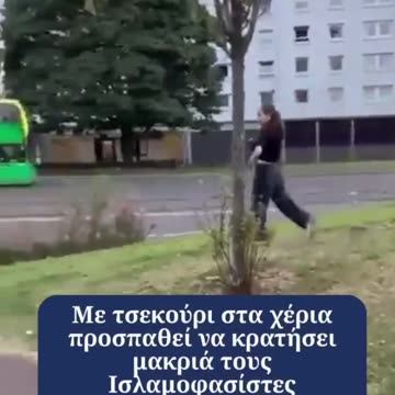 14χρονη Βρετανή προστατεύει με μαχαίρι και τσεκούρι την αδελφή της από τους Πακιστανούς βιαστές