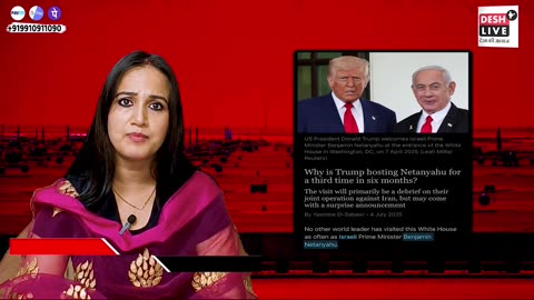 ग़ज़ा युद्ध विराम पर रोड़ा अटका रहे Netanyahu! Trump के बुलावे पर फ़िर जाएँगे USA | Desh Live