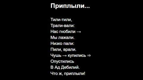 Приплыли...