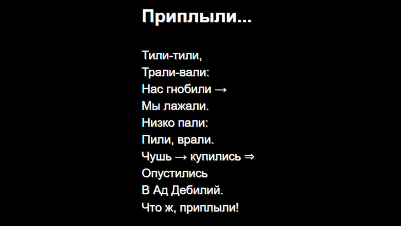 Приплыли...