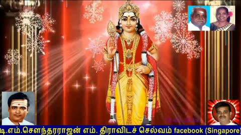 Old Is Gold (evergreen) T M Soundararajan Legend Vol 91 Murugan Devotional Songs