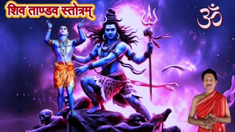 Shiv Tandav Stotram || शिव तांडव स्तोत्रम (Vocal Style-7)