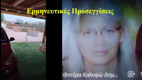 Video σταθμός! Άθεο τσόκαρο..τ'ακούς?