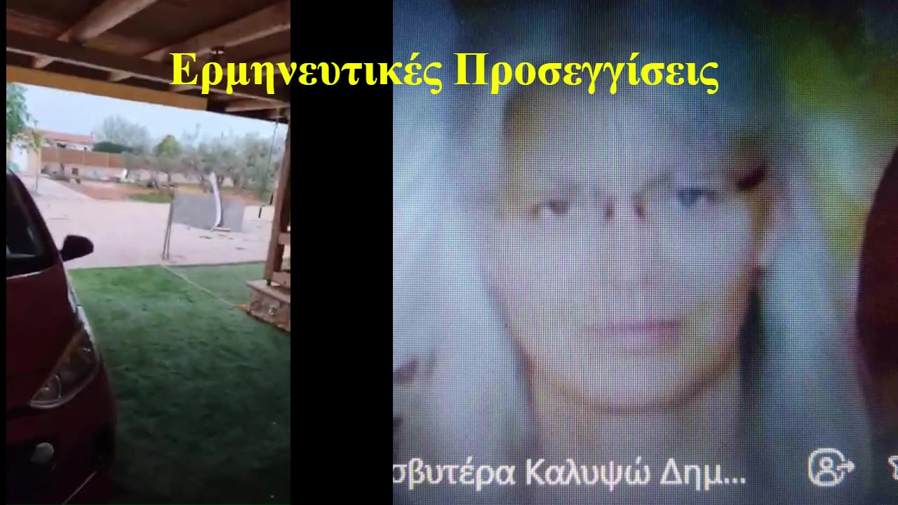 Video σταθμός! Άθεο τσόκαρο..τ'ακούς?