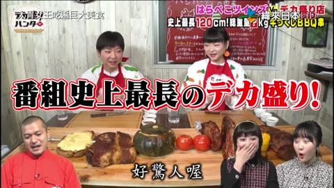 20210614_大胃女王吃遍巨大美食-全牛無限烤肉串-&濱壽司吃到飽