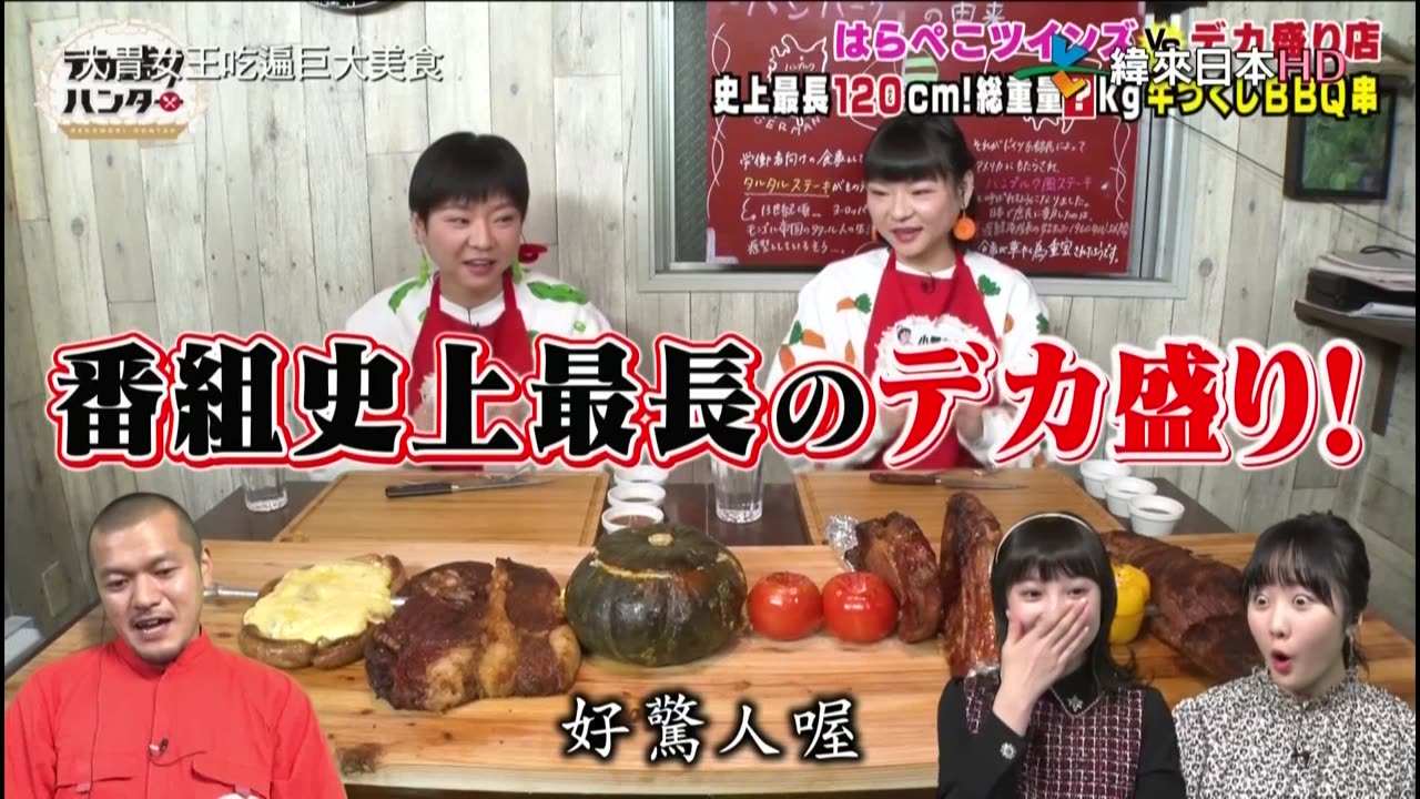 20210614_大胃女王吃遍巨大美食-全牛無限烤肉串-&濱壽司吃到飽