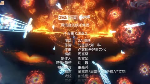 Renegade Immortal Ep117