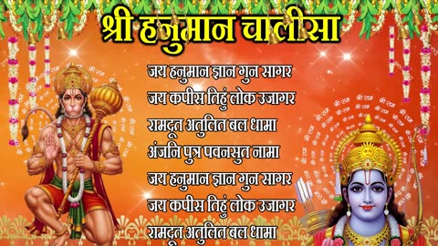 श्री हनुमान चालीसा Hanuman Chalisa I GULSHAN KUMAR I HARIHARAN, Full HD Video, Shree Hanuman Chalisa