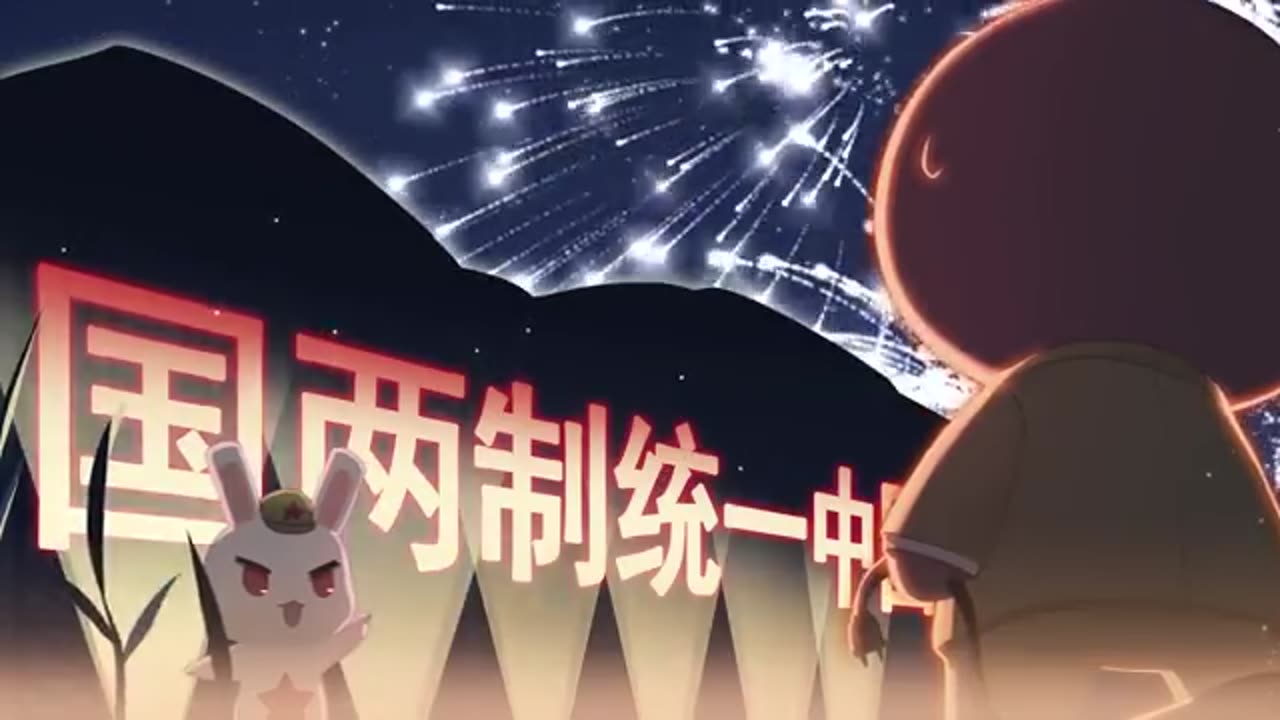 《那年那兔那些事儿》第三季 12 北南相望又一年（完） 那年那兔那些事儿：种花家的历史