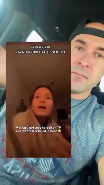 Israeli girl sees herself as a “Protester killed in Iran!” Is this yet another lie