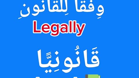 Arabic to English