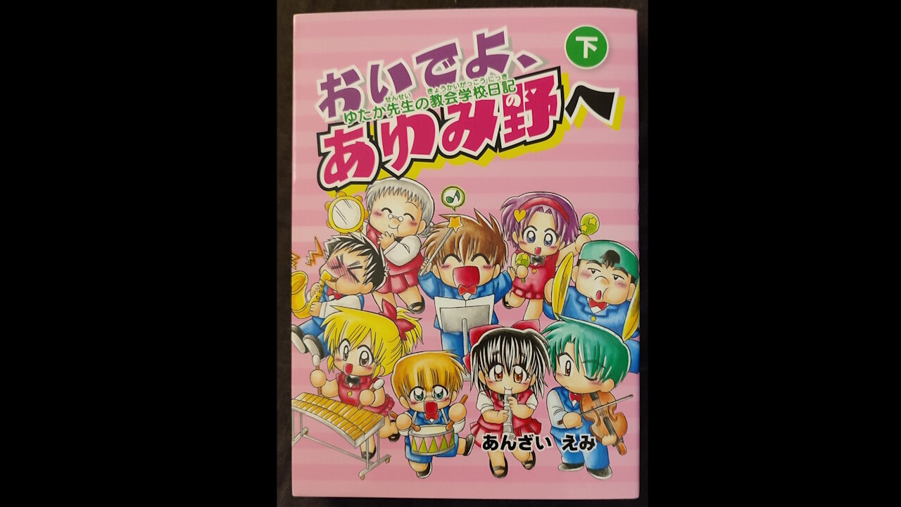 Christian Manga Preview - Come to Ayumino Part 2/ クリスチャンマンガプレビューおいでよ、あゆみ野へ 下