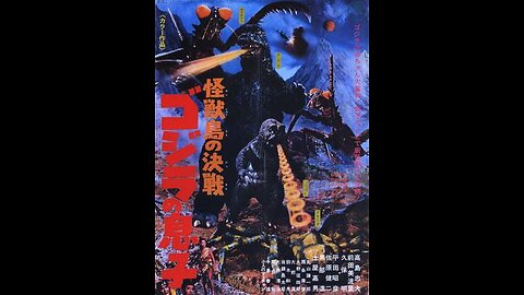 Son of Godzilla (1967)