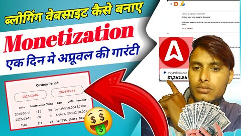 k Monetization Setup 🌟 दोस्तों, क्या आप चाहते हैं कि आप अपने ब्लॉग से पैसे