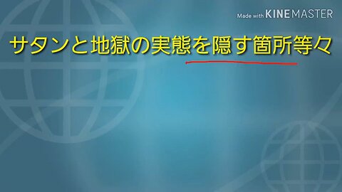 KJV聖書