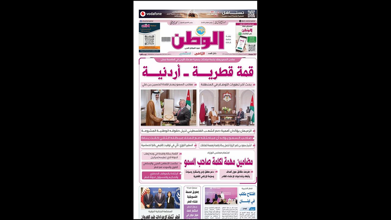 PDF اليوم الخميس 18 سبتمبر