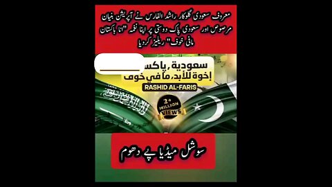 I am Pakistani