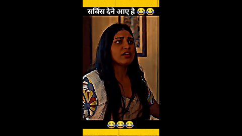 सर्विस देने आए हैं 😂😂 #viral #trending #bollywood #shorts (1)