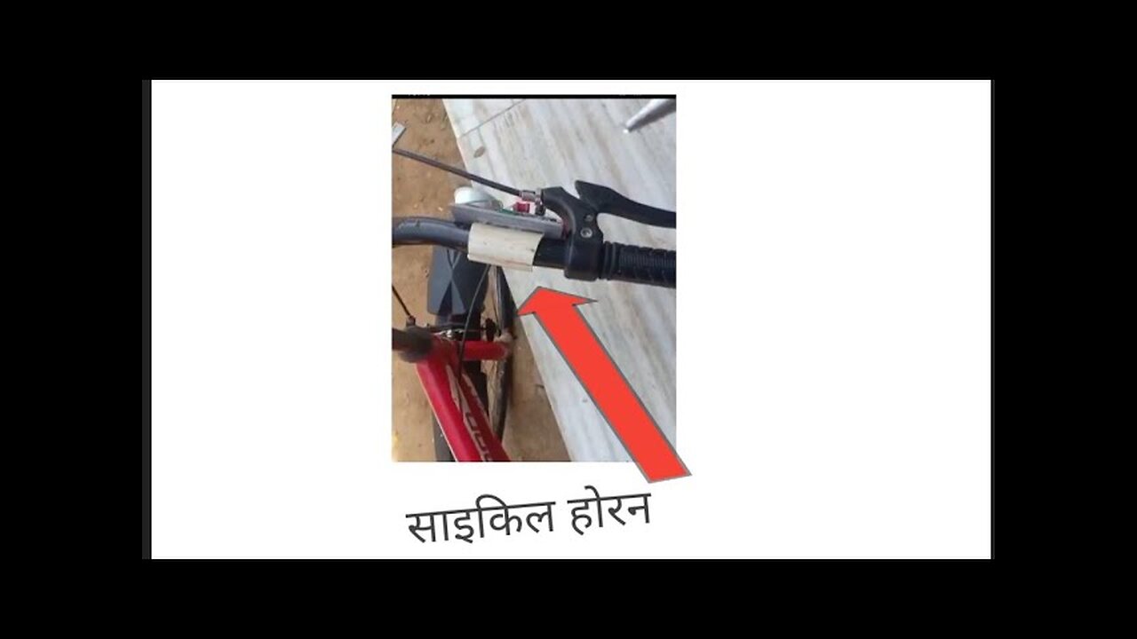 how to make cycle horn home
