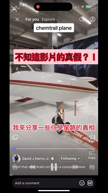 化學凝結尾的真假？ Chemtrail? Really?