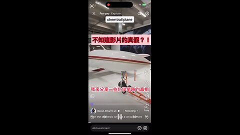 化學凝結尾的真假？ Chemtrail? Really?