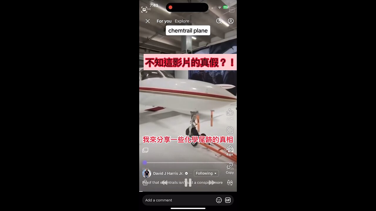 化學凝結尾的真假？ Chemtrail? Really?