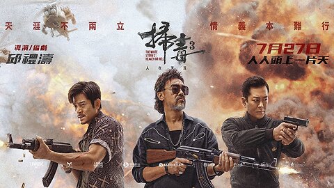 扫毒3：人在天涯 The White Storm 3 - Heaven or Hell