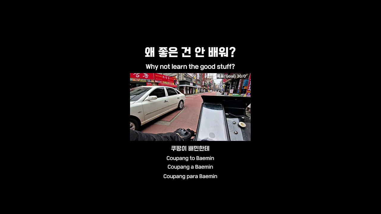 Is Coupang Copying Baemin?