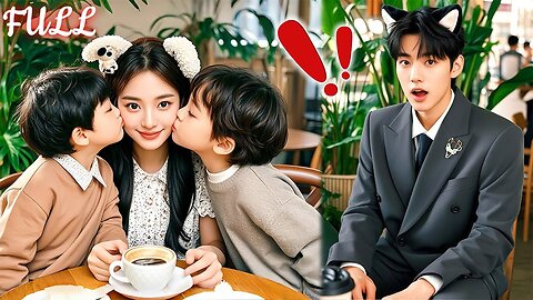 【ENG DUB】CEO took child to blind date,Unexpect his two babies kiss a kind girl&Call mommy!Love came!