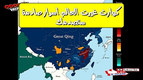 كوارث غيرت العالم.. أسرار صادمة ستصدمك!
