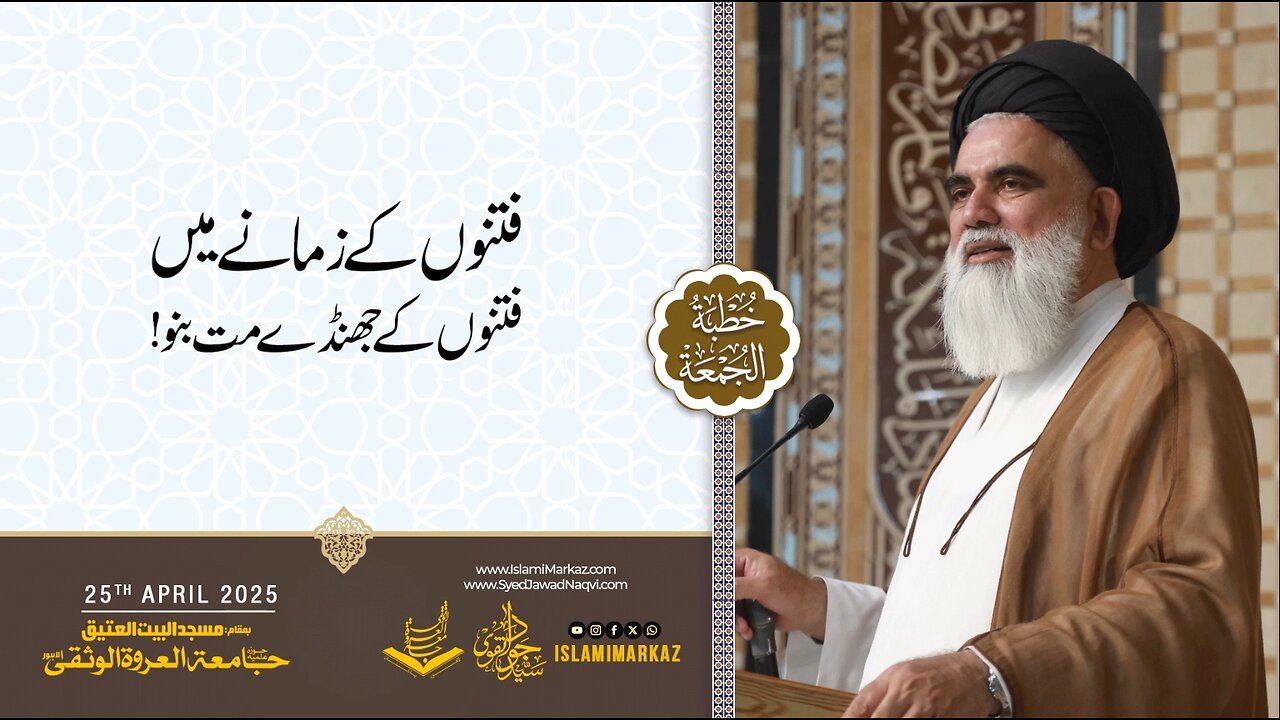 Fitno ke zamane mein fitno ke jhande mat bano.