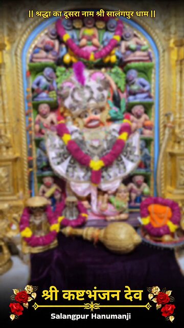 KASHTBHANJANDEV 19.11.2025