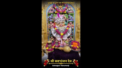 KASHTBHANJANDEV 19.11.2025