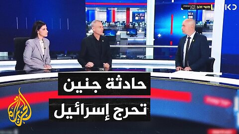 إعلام إسرائيلي_ إطلاق النار على دبلوماسيين في جنين يعمق عزلة إسرائيل الدولية